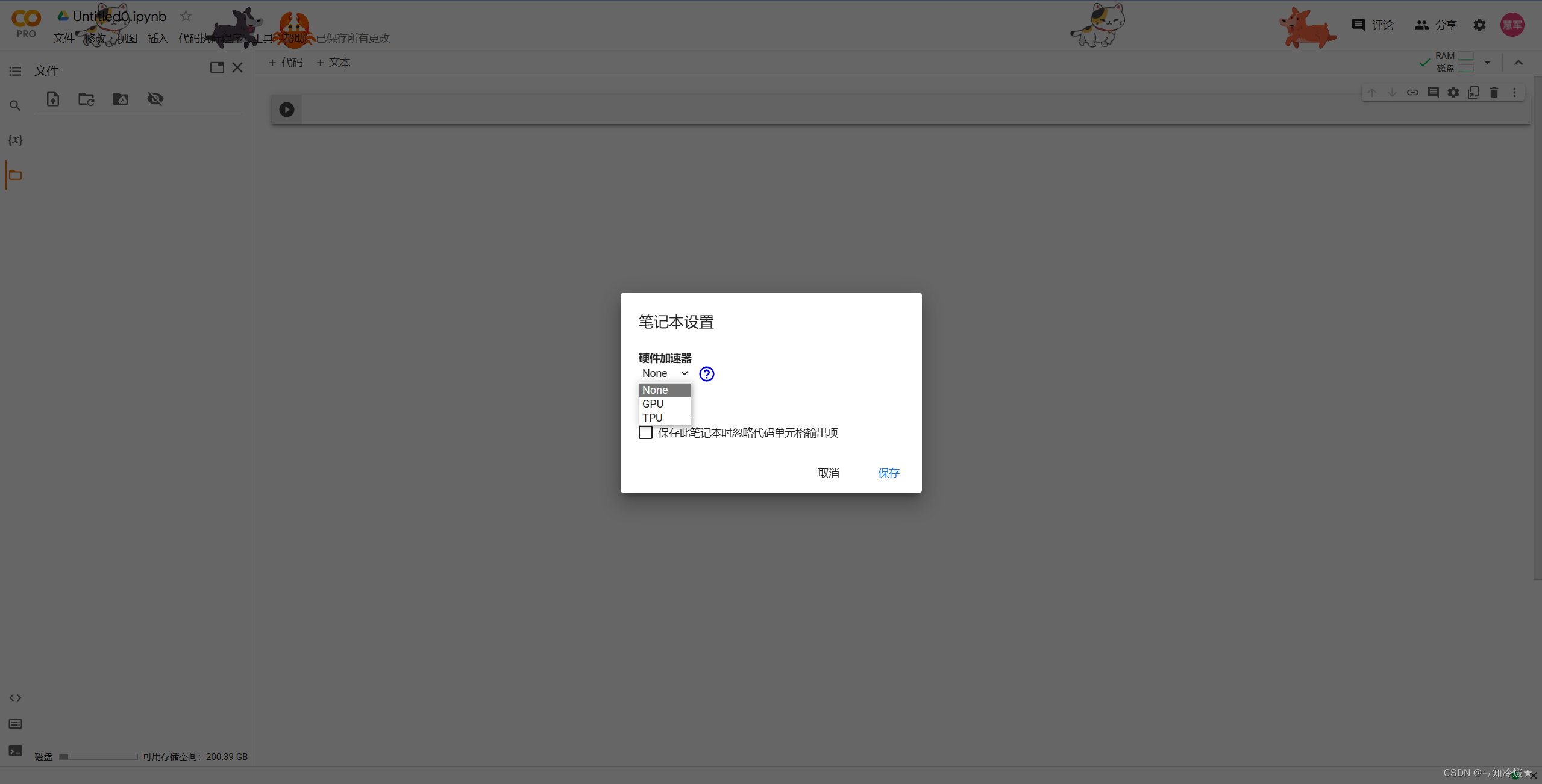 关于Colab：免费GPU资源利用的信息