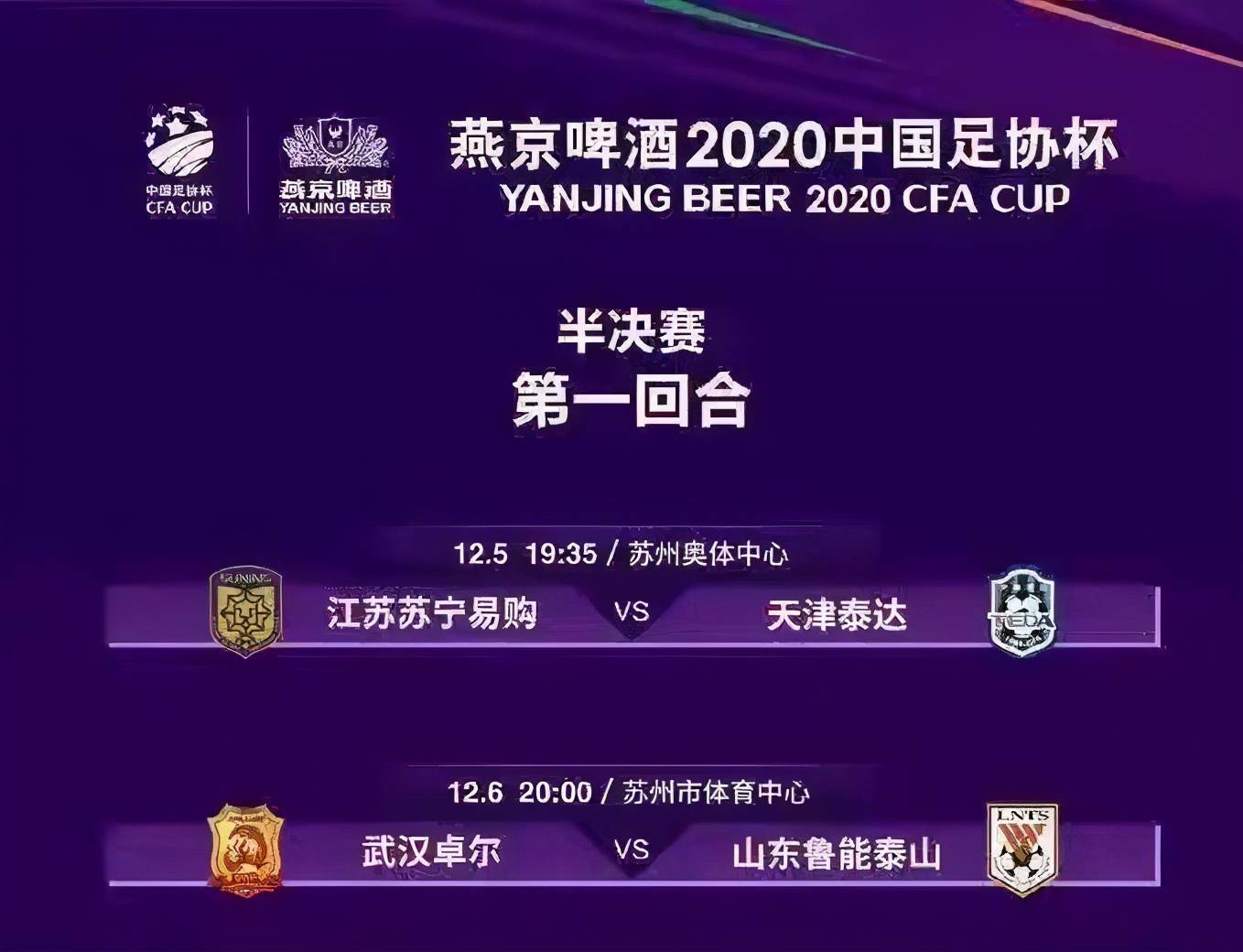 关于杭州绿城战胜广州富力，力争主场稳固积分榜上的信息