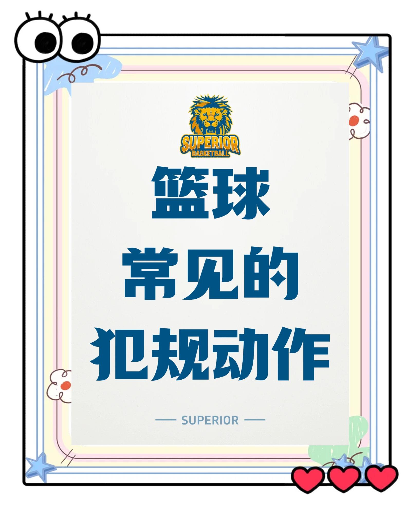 体育界讨论篮球比赛规则改革，引发热议