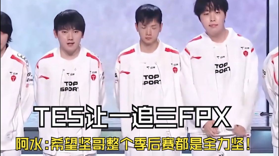 JackeyLove在TES比赛中回归赛场，精彩发挥引发热议！