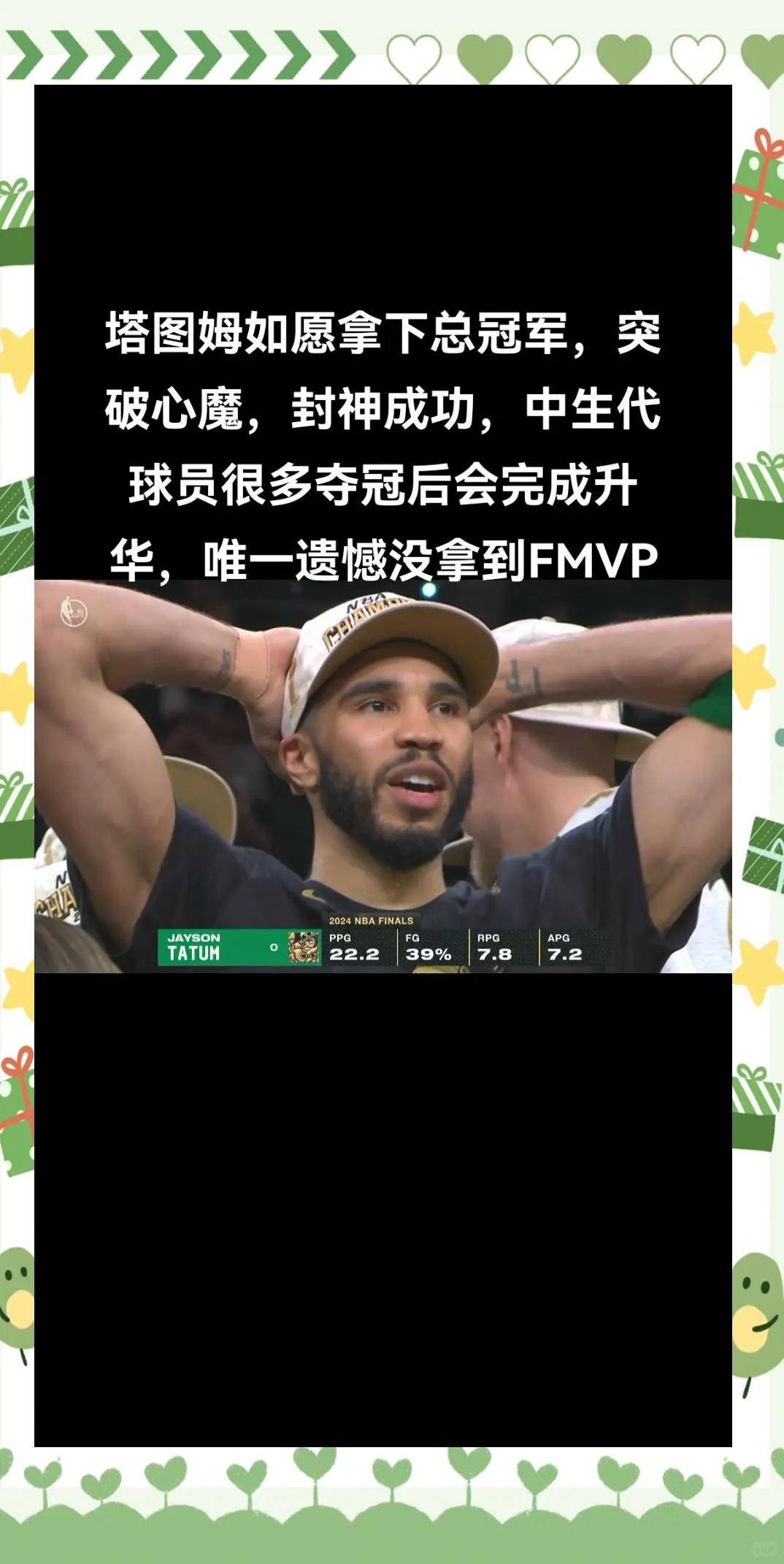 塔图姆赛事官方发布爆冷新规，独行侠争议不断！
